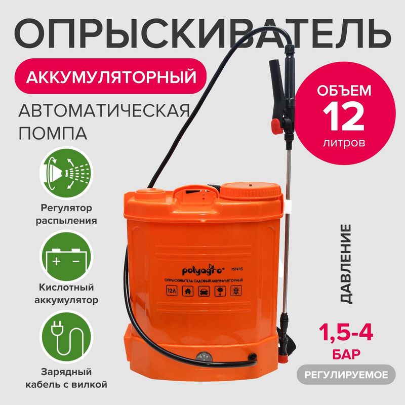 Советы по выбору опрыскивателя Советы по выбору опрыскивателя